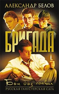 Обложка Бои без правил