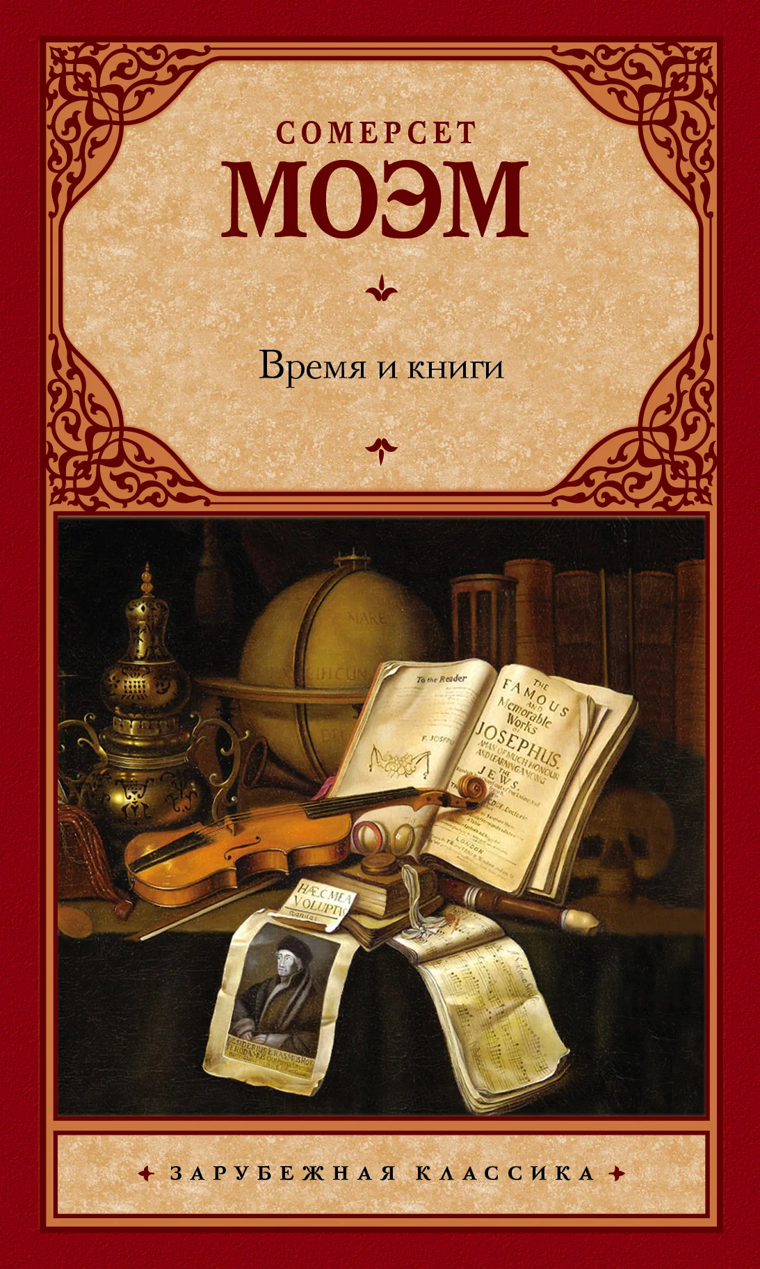 Обложка Время и книги