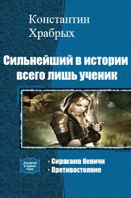 Обложка Противостояние