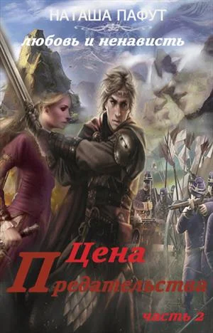 Обложка Любовь и ненависть