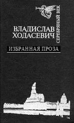 Обложка Белый коридор. Воспоминания.