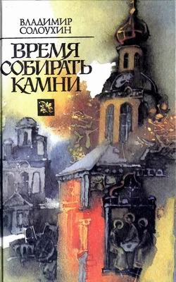 Обложка Продолжение времени