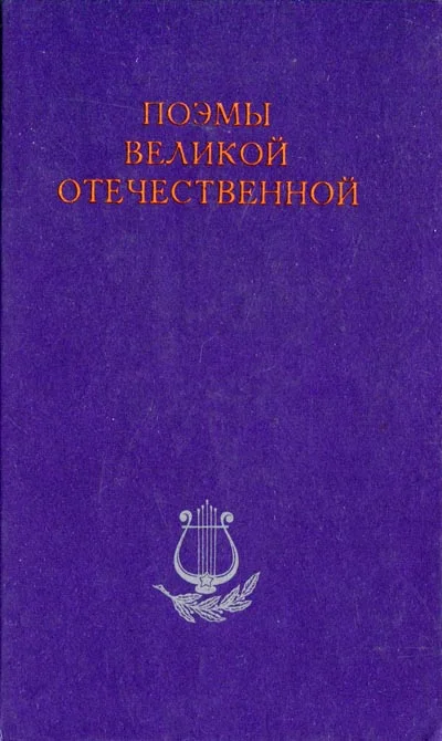 Обложка Февральский дневник