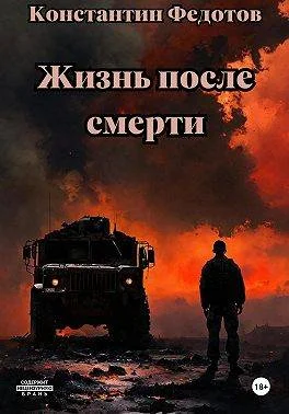 Обложка Человек человеку волк