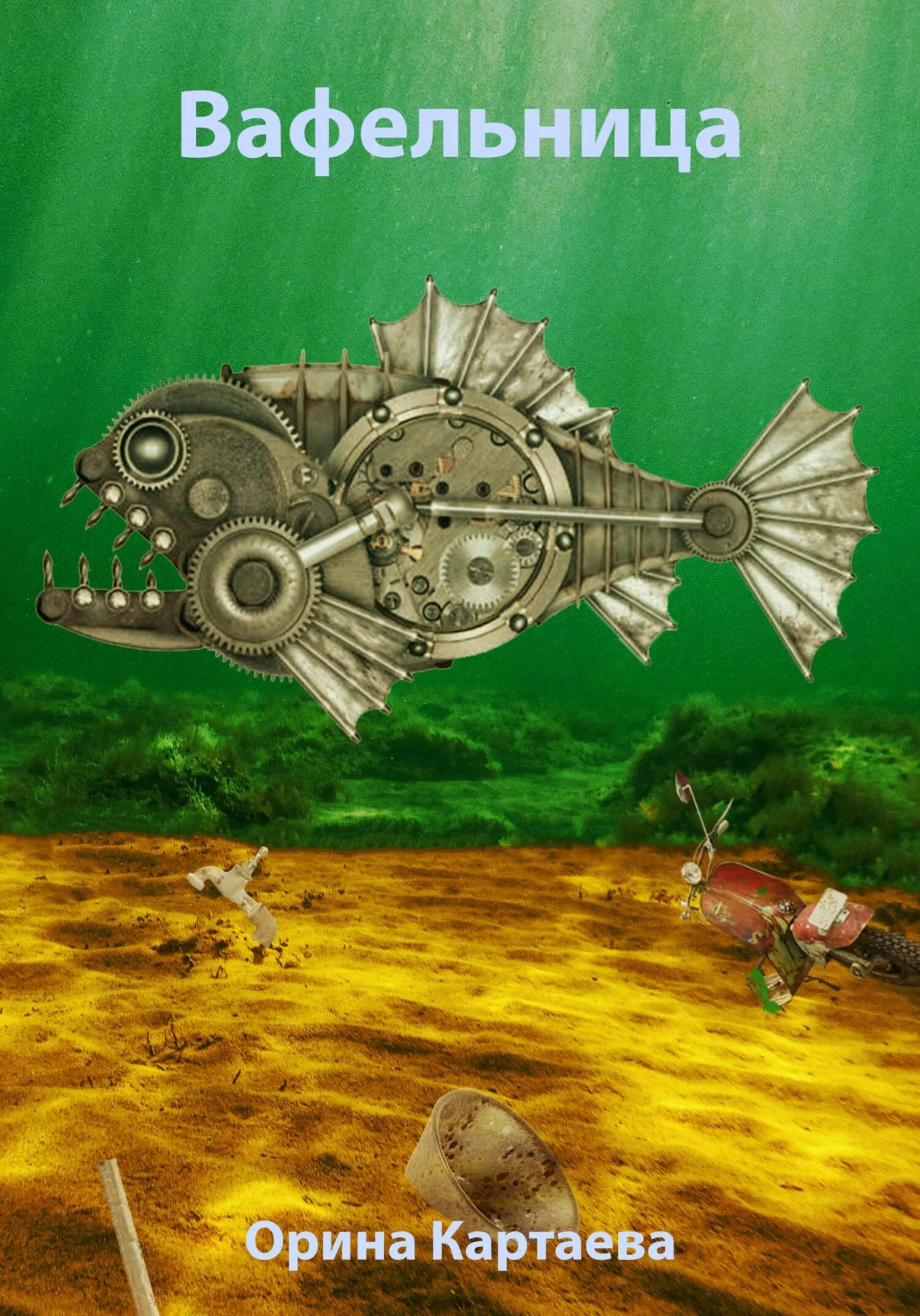 Обложка Вафельница