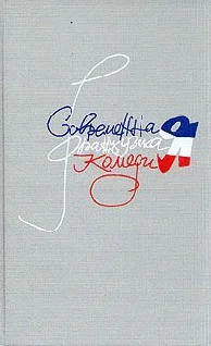 Обложка Лаура и Жаки