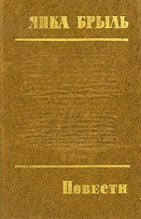 Обложка Сиротский хлеб