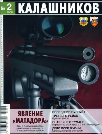 Обложка Многоликий ПМ
