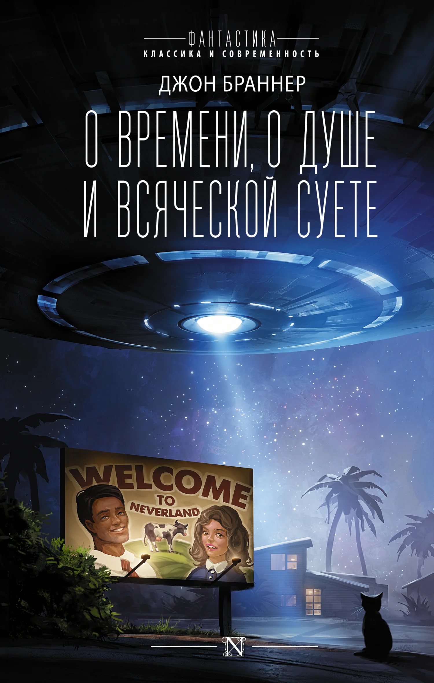 Обложка О времени, о душе и всяческой суете