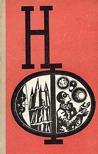 Обложка Тайна замка Эвелин