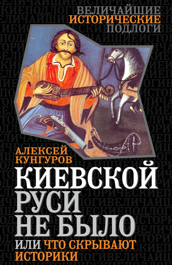 Обложка Киевской Руси не было