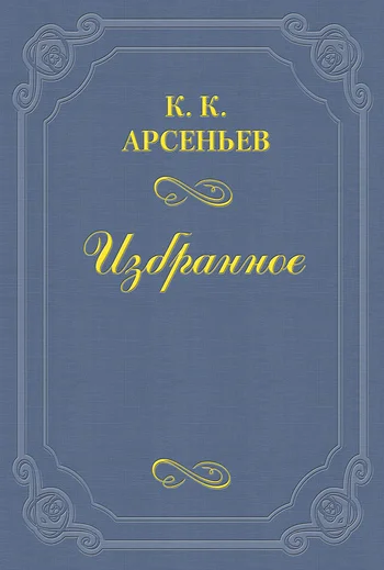 Обложка Марино Фальеро (Байрона)