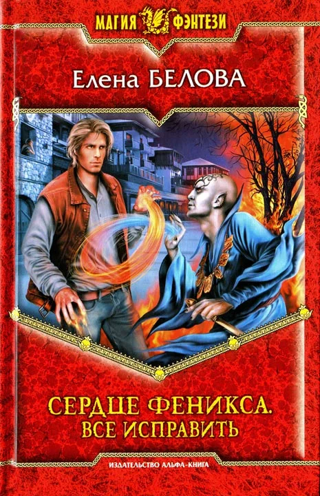 Обложка Все исправить