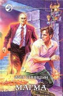 Обложка Магма
