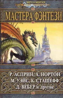 Обложка Серенада