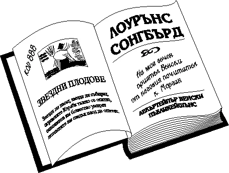 Обложка Окото на Бога (Песни от космическите друми — 2)