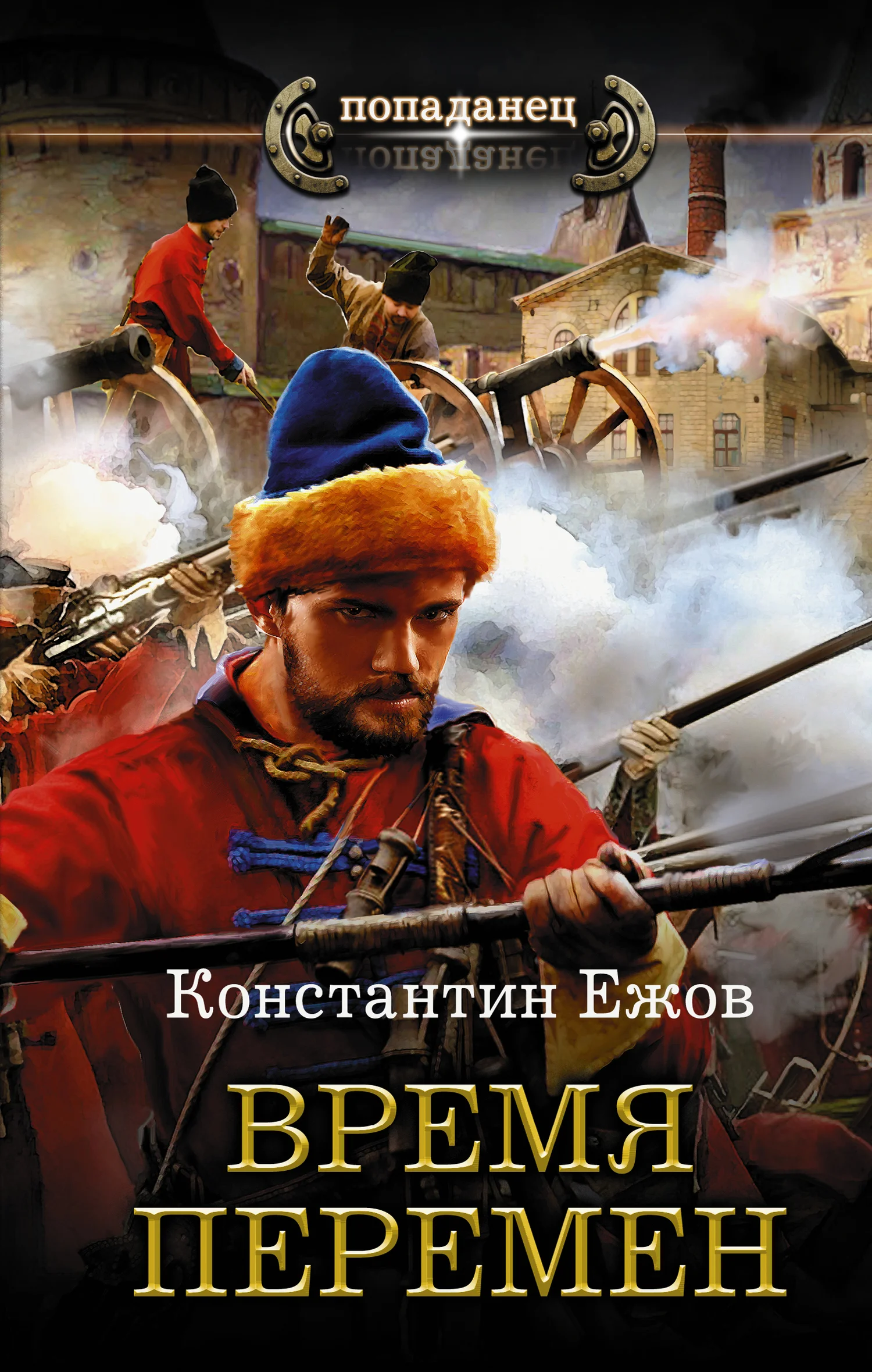 Обложка Время перемен