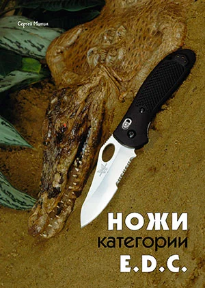 Обложка Ножи категории E.D.C