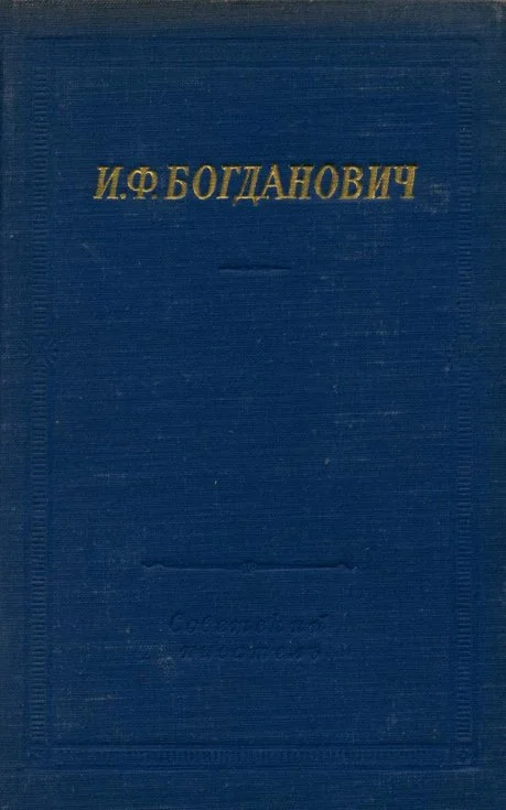 Обложка Стихотворения и поэмы
