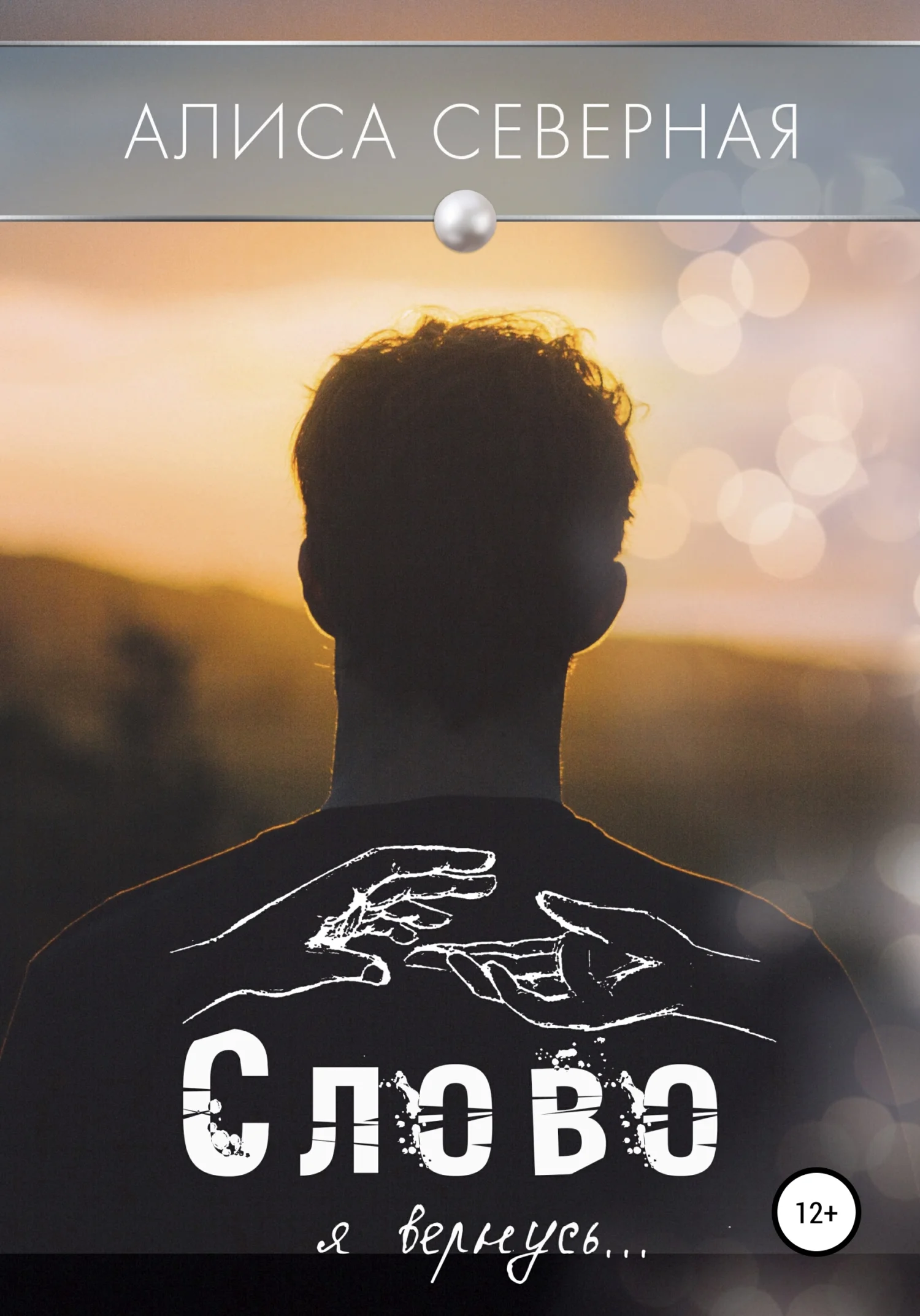 Обложка Слово