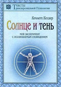 Обложка Солнце и тень