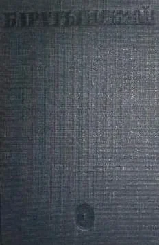 Обложка Том 1. Стихотворения