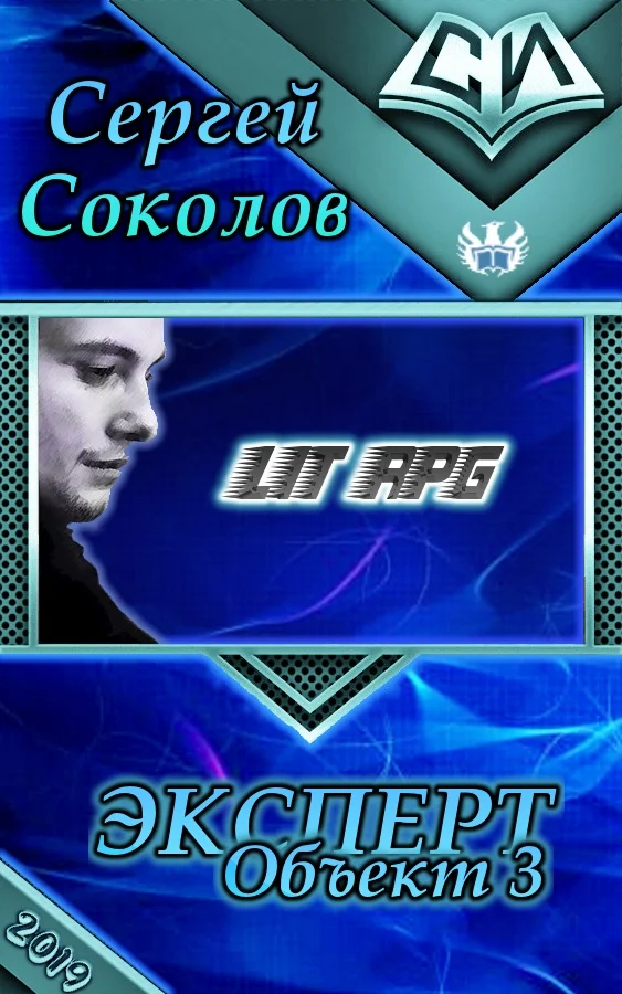 Обложка Объект 3