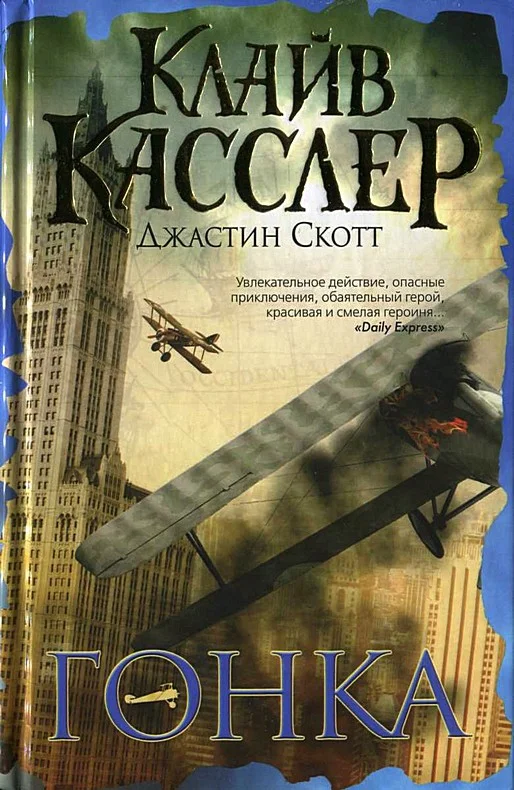 Обложка Гонка