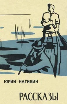 Обложка Рассказы