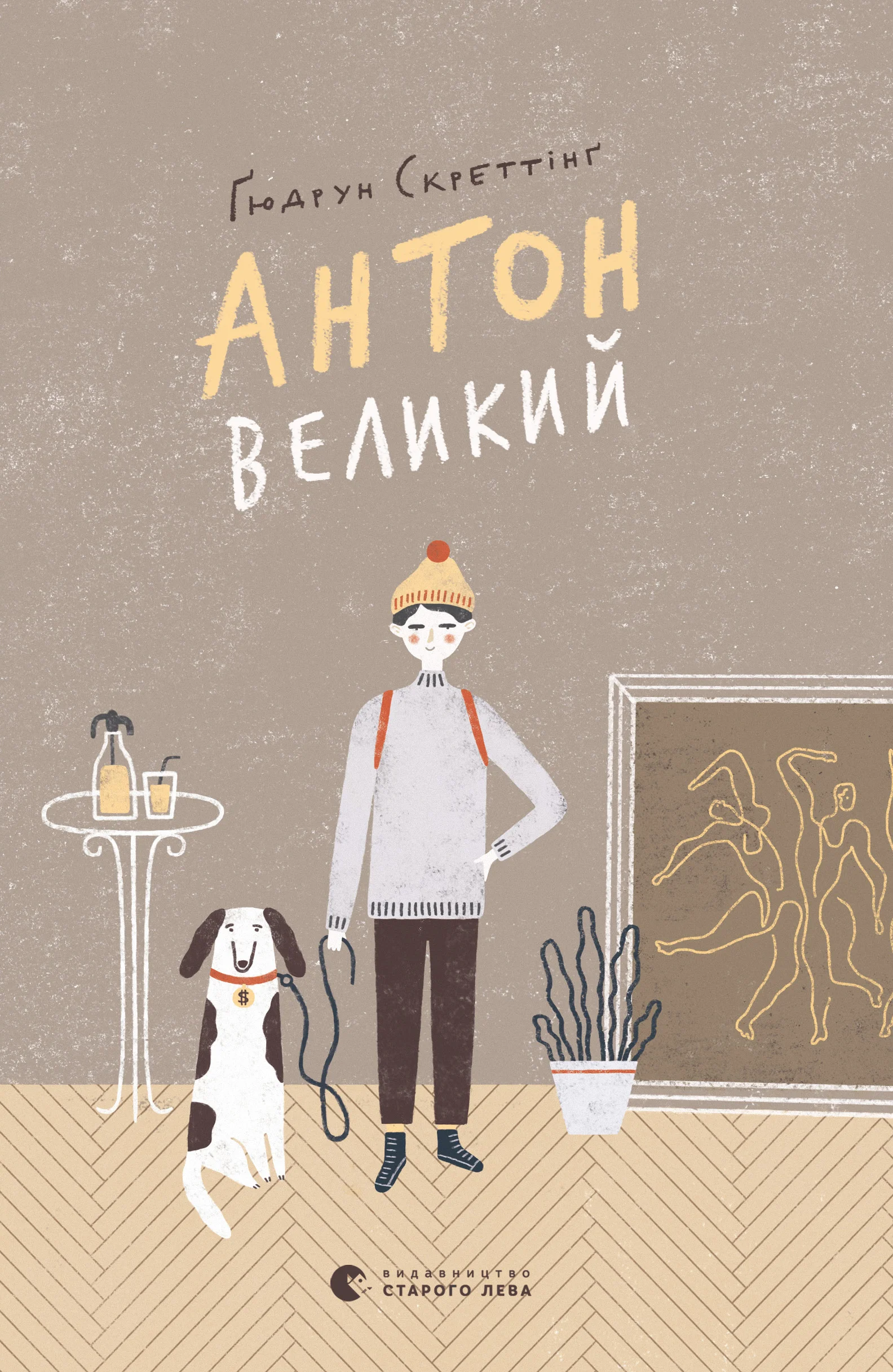Обложка Антон Великий