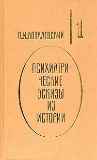 Обложка Генералисимус Суворов