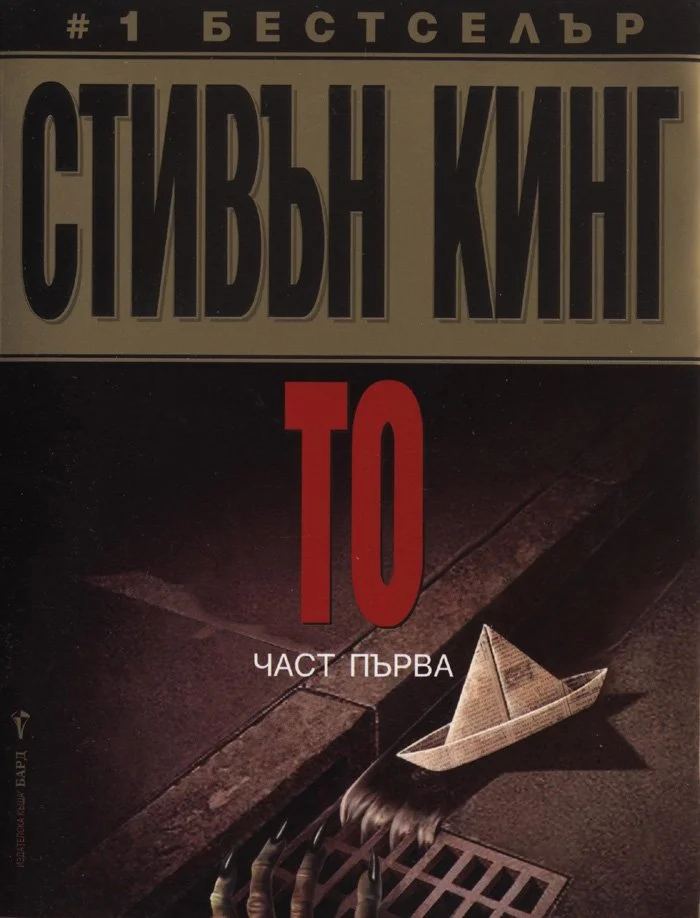 Обложка То