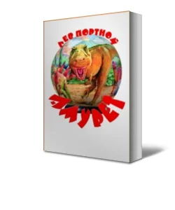 Обложка Амурет