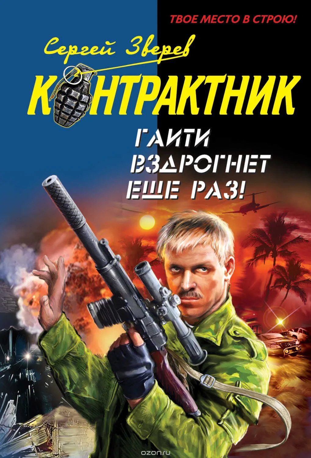Обложка Гаити вздрогнет еще раз!