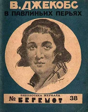 Обложка Старый моряк