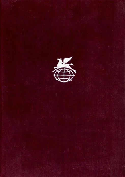 Обложка Переписка Фрадике Мендеса