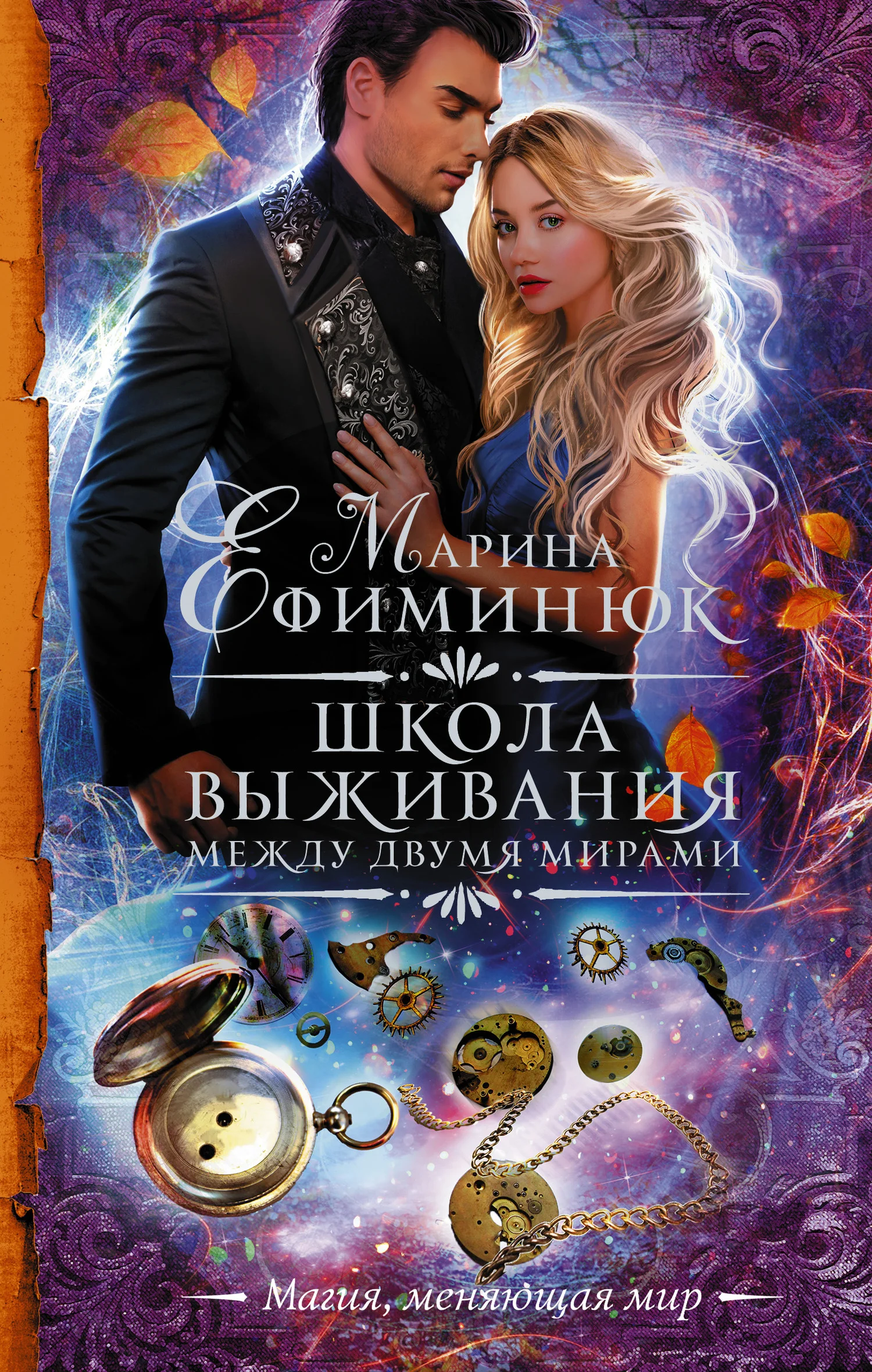 Обложка Школа выживания