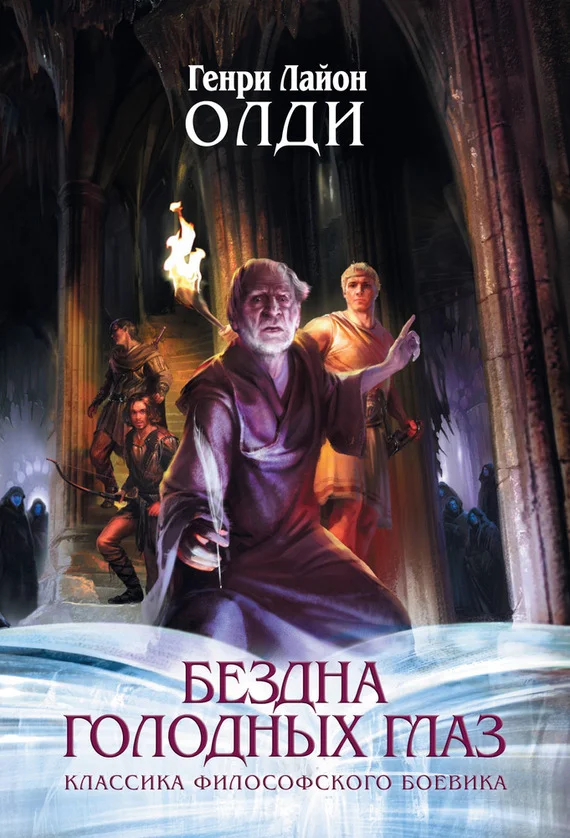 Обложка Восставшие из рая