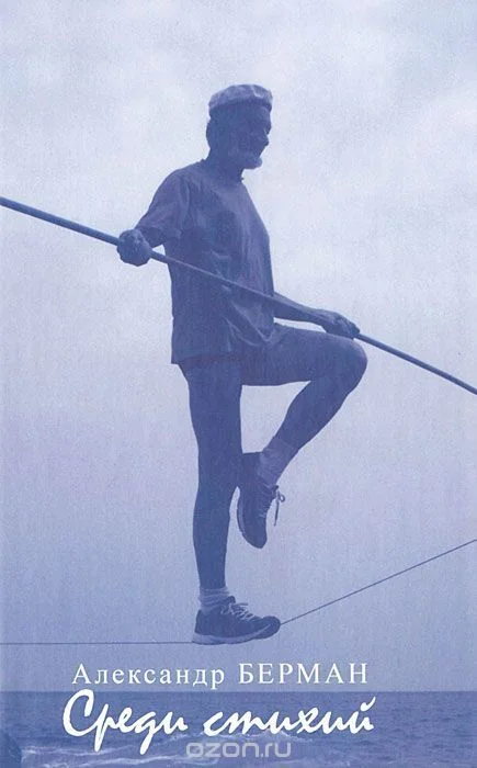 Обложка Среди стихий