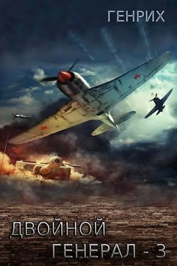Обложка Ответная угроза