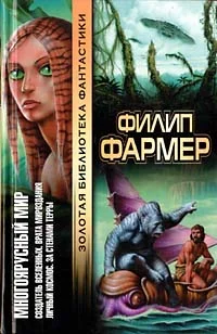 Обложка Врата мироздания