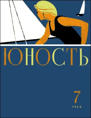Обложка Два рассказа