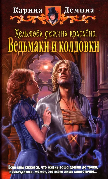 Обложка Ведьмаки и колдовки