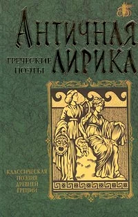 Обложка Стихотворения