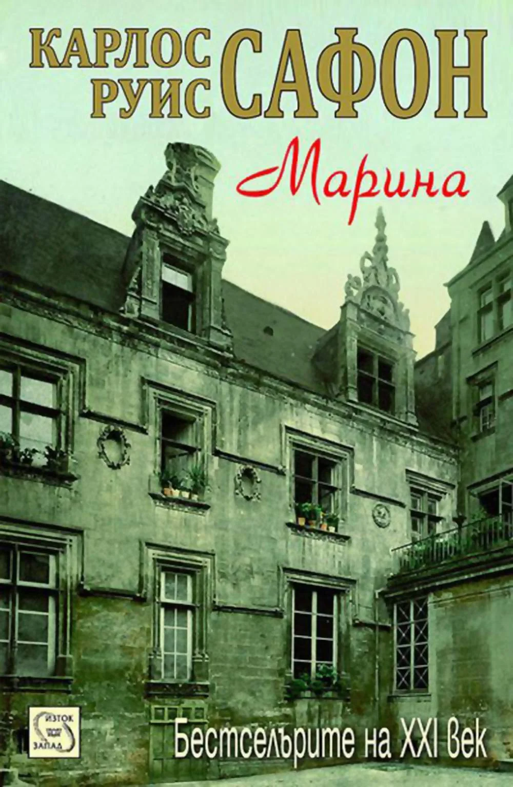 Обложка Марина