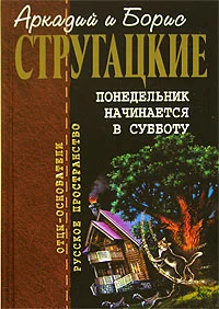 Обложка Второе нашествие марсиан