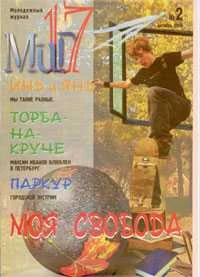 Обложка Личный Мир