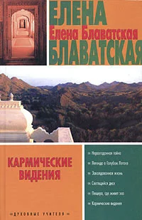 Обложка Заколдованная жизнь
