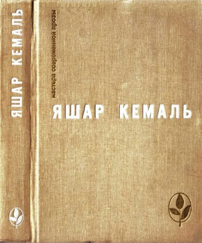Обложка Легенда Горы
