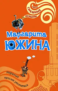 Обложка Нервных просят утопиться